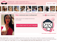 Tablet Screenshot of hosex.ru